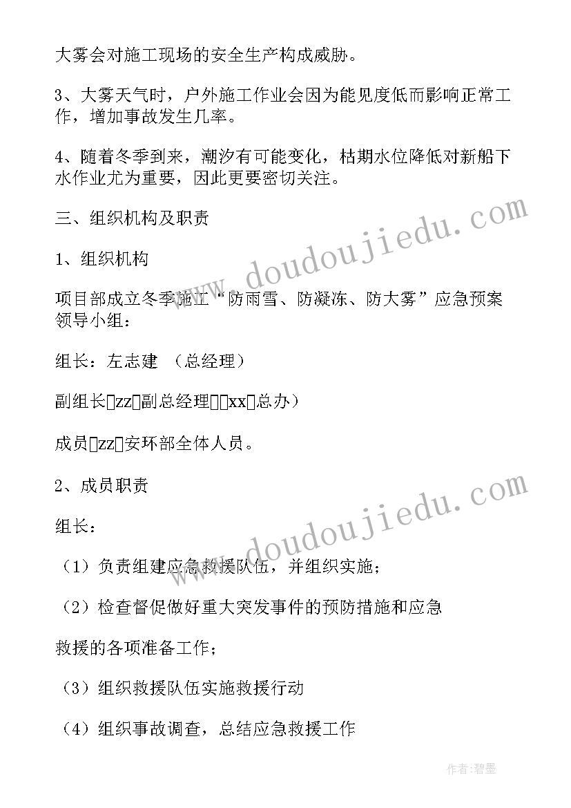 安全生产应急预案报备多少钱 安全生产应急预案(通用6篇)