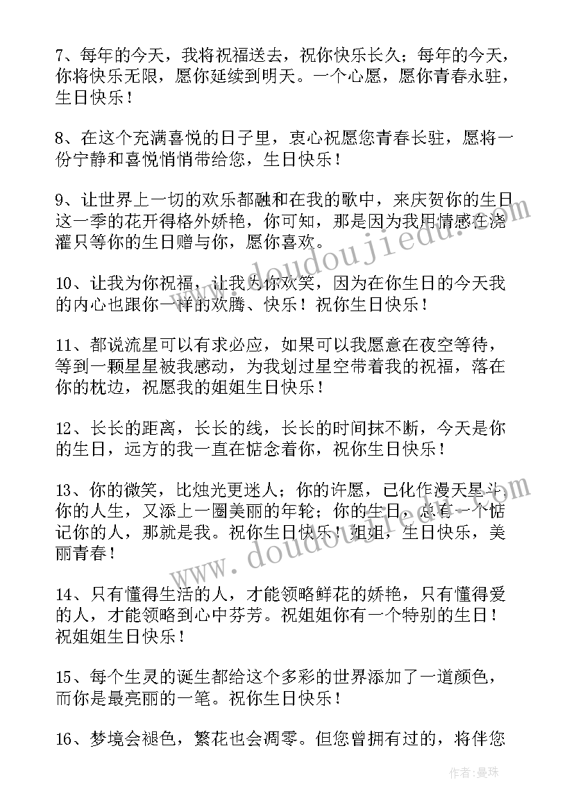 最新祝孙女十八岁生日快乐健康成长学业有成 十八岁生日祝福语(模板6篇)