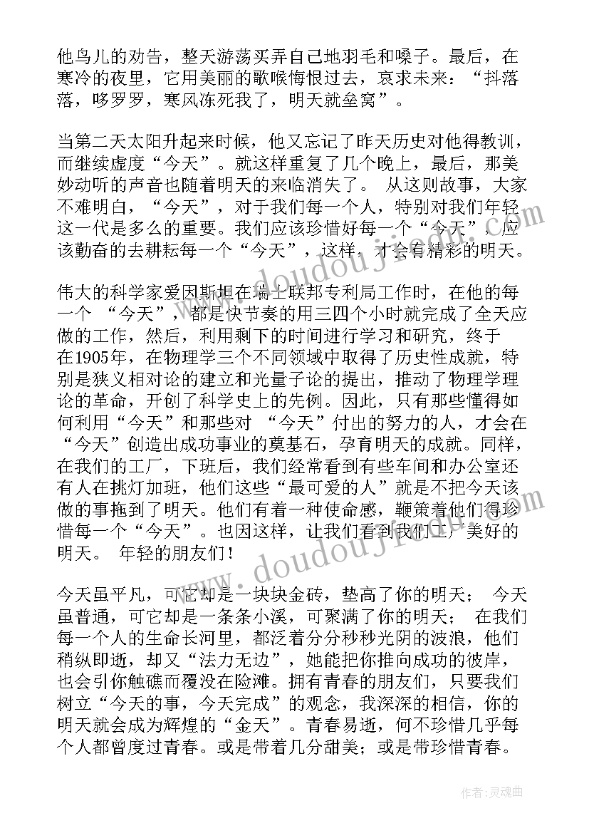 最新珍惜青春演讲稿分享内容 珍惜青春演讲稿(精选7篇)