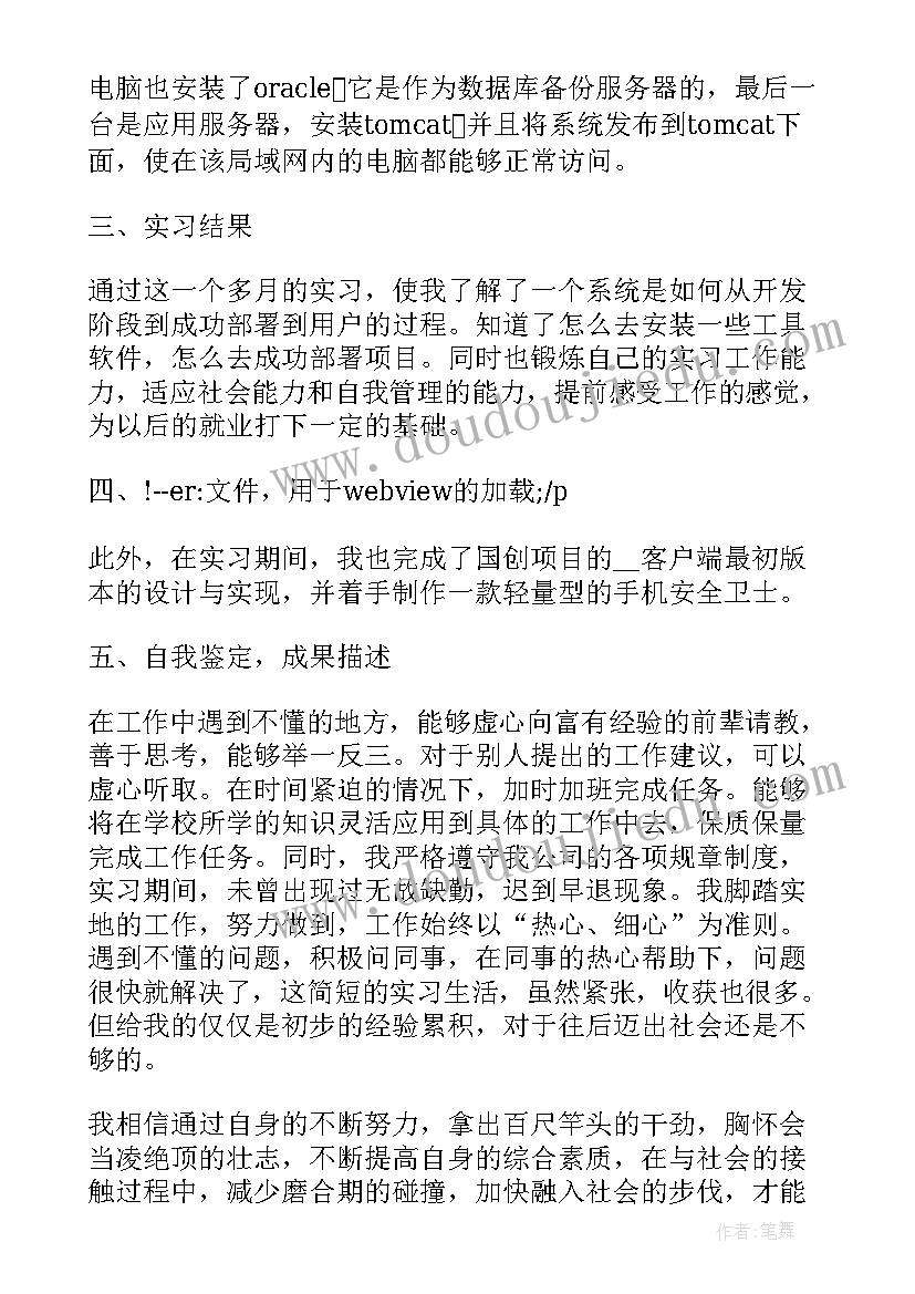 最新软件工程报告书(优秀5篇)