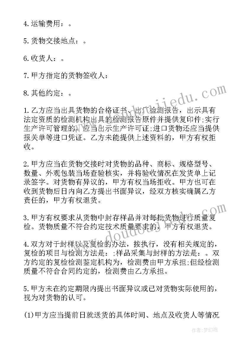 最新建筑工程水电材料采购合同 建筑工程材料采购合同(精选7篇)