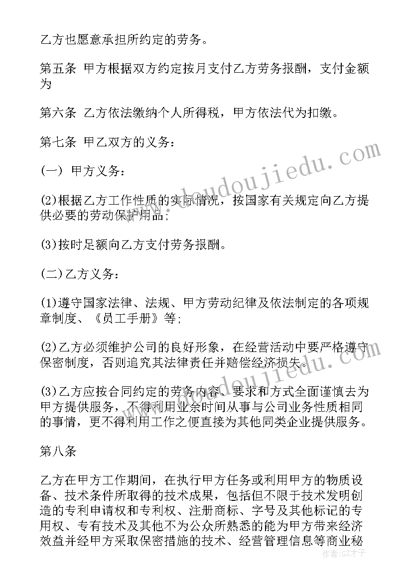 退休返聘人员聘用协议 退休人员返聘的劳动合同(优质5篇)