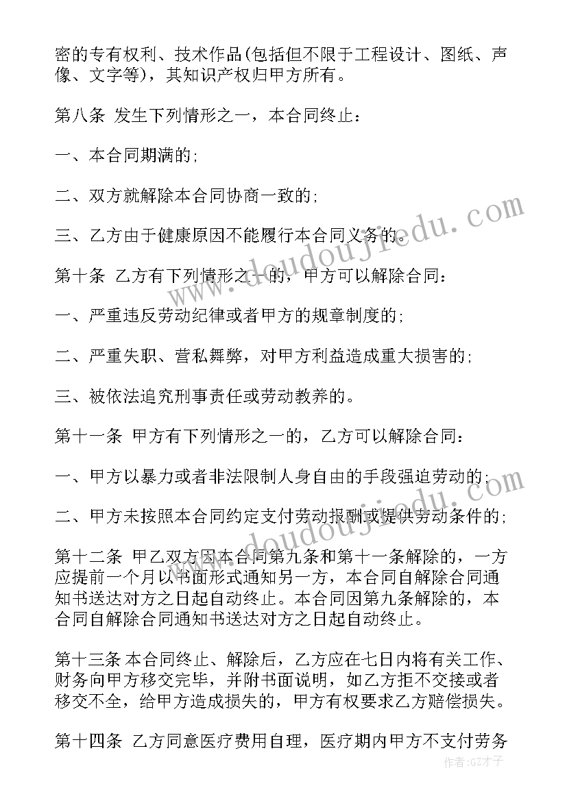 退休返聘人员聘用协议 退休人员返聘的劳动合同(优质5篇)