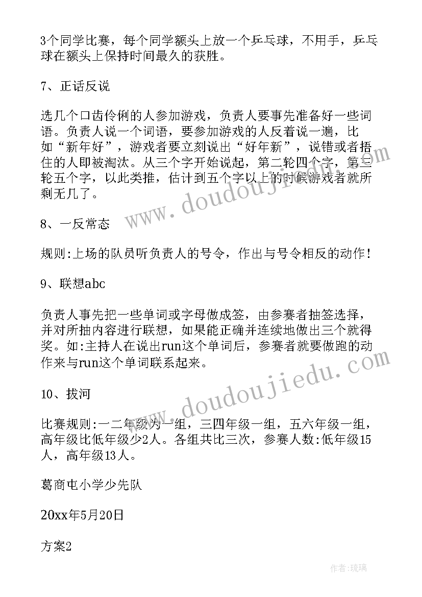 幼儿园六一亲子游园活动邀请函(汇总6篇)