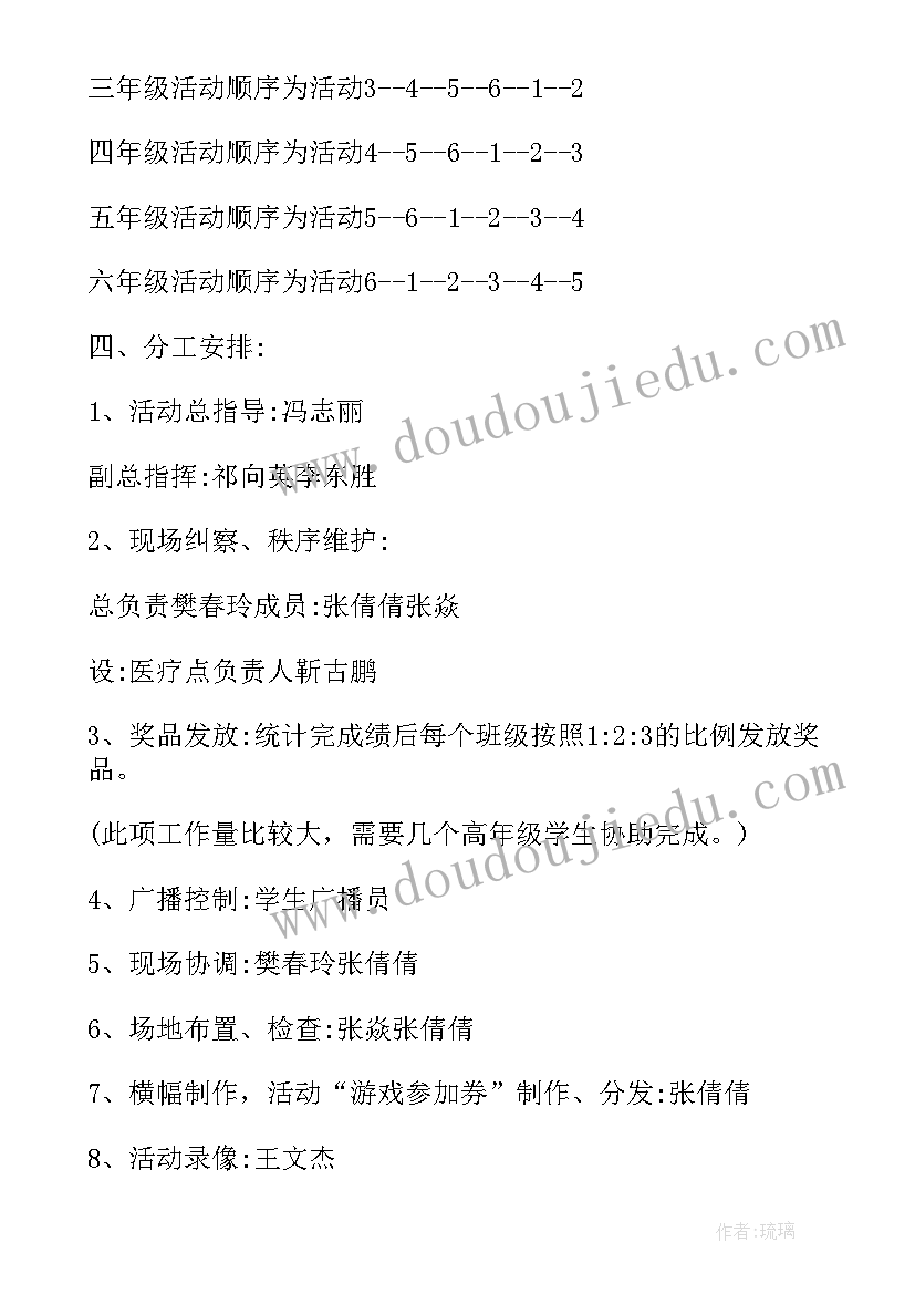 幼儿园六一亲子游园活动邀请函(汇总6篇)