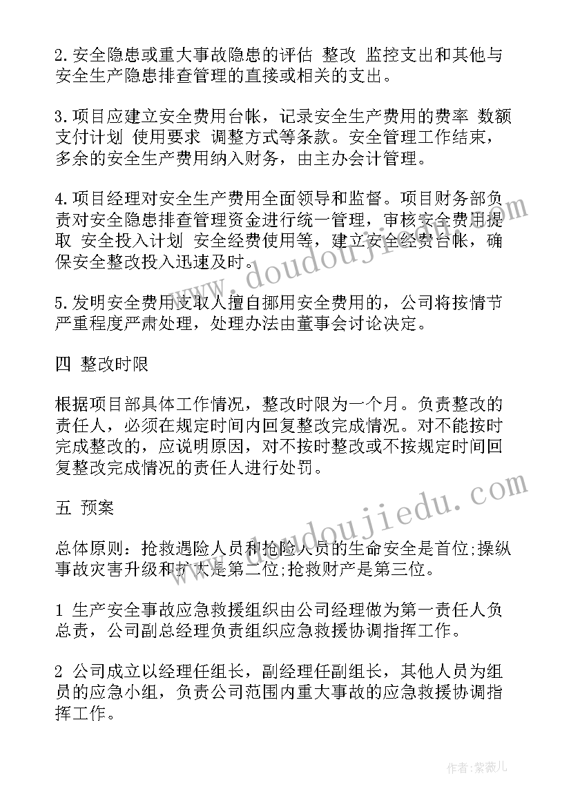 最新卫生院安全生产专项整治工作总结(优秀8篇)