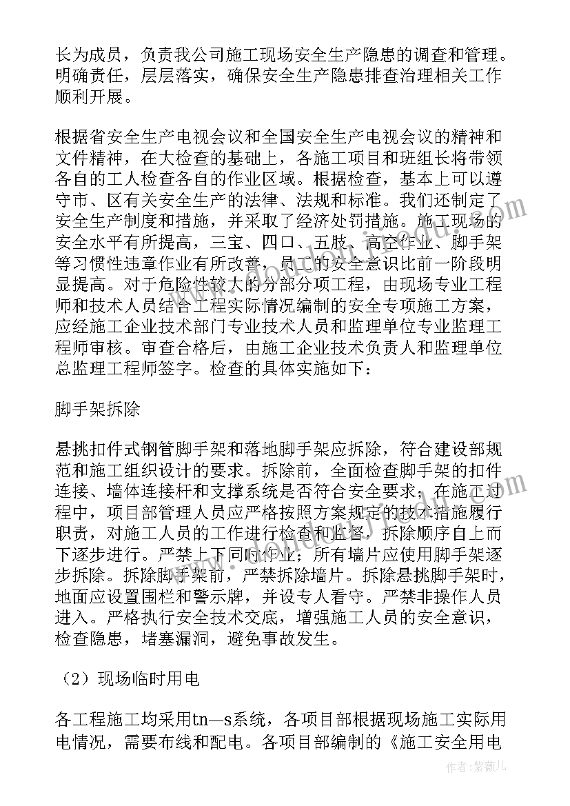 最新卫生院安全生产专项整治工作总结(优秀8篇)