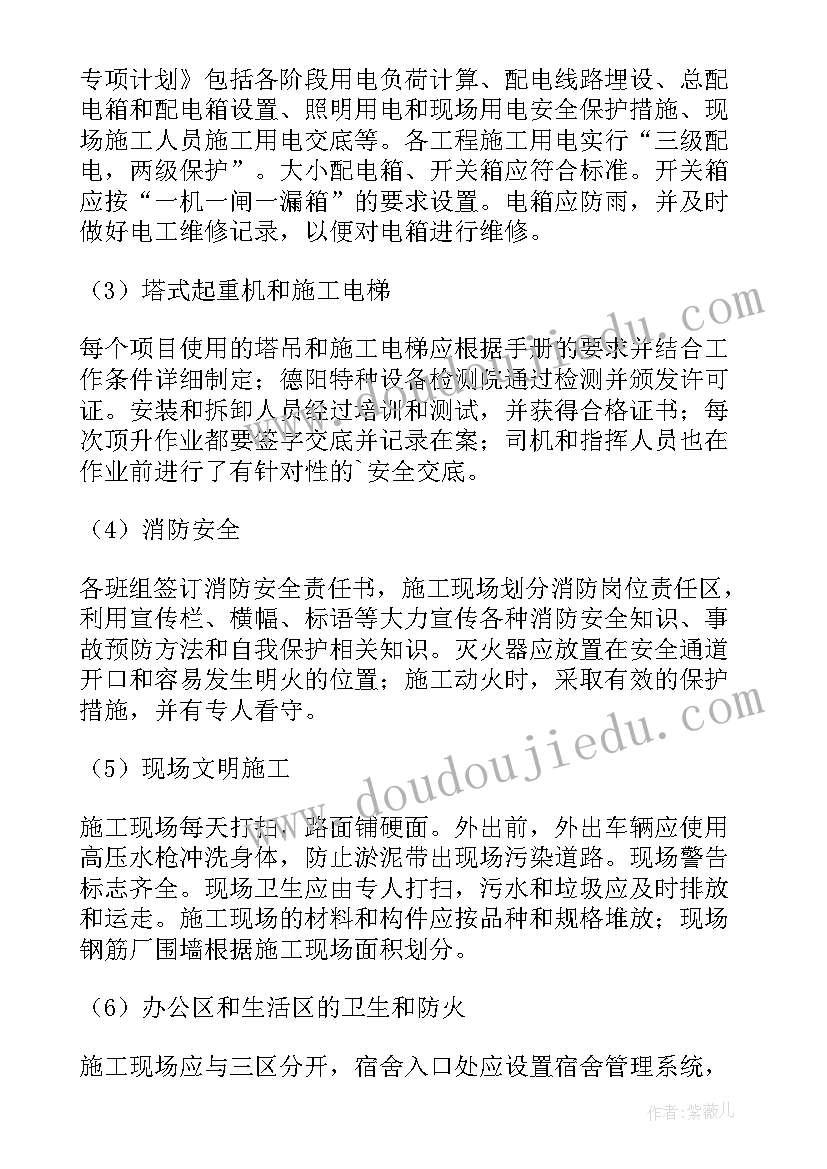 最新卫生院安全生产专项整治工作总结(优秀8篇)