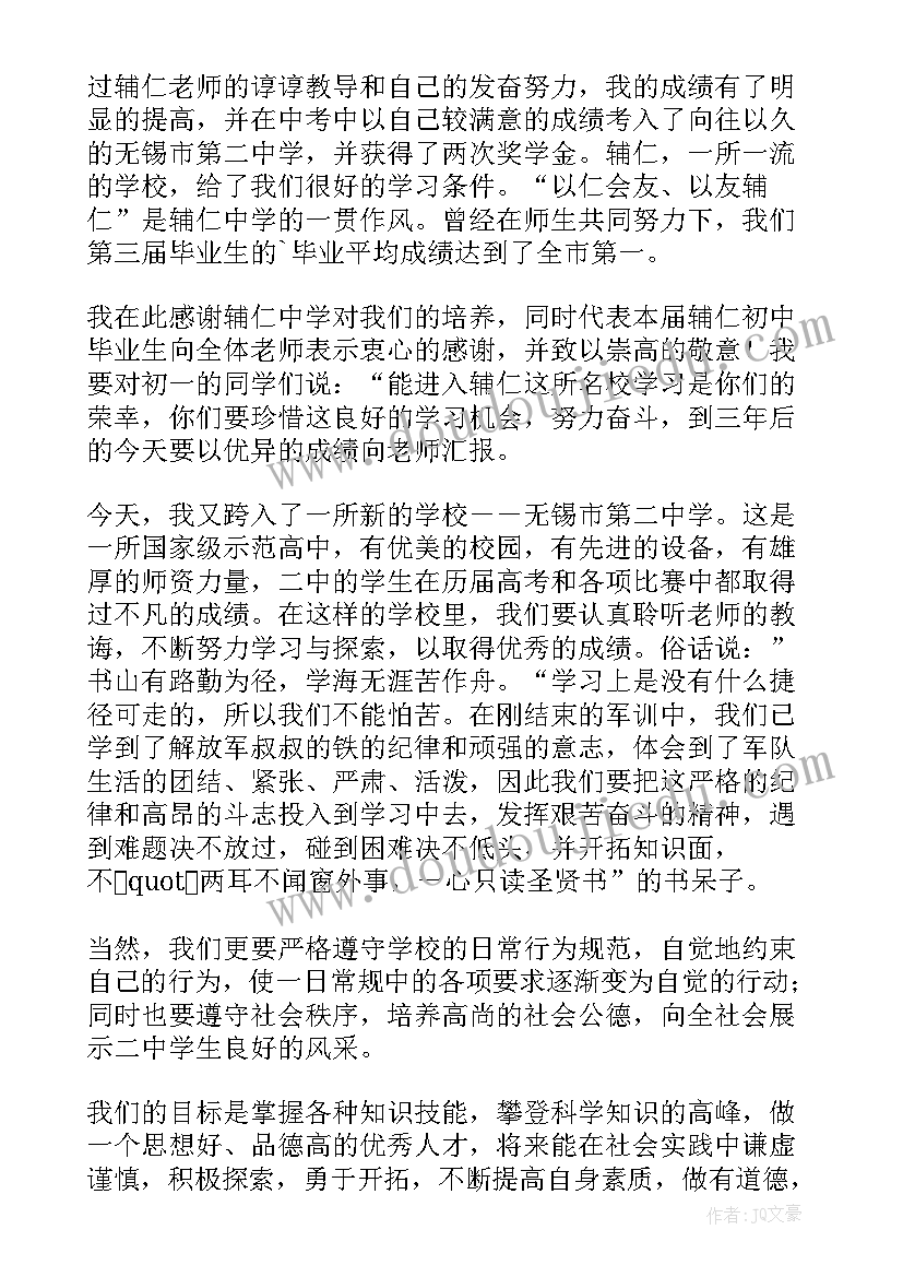 高一新生时间观念的演讲稿(汇总5篇)