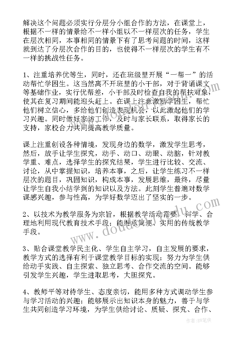 最新高校教学评估报告书(模板5篇)