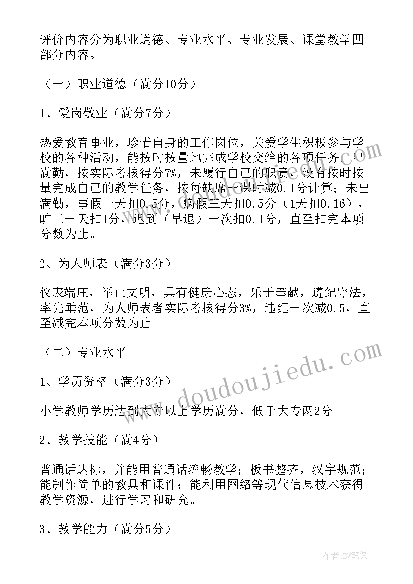 最新高校教学评估报告书(模板5篇)