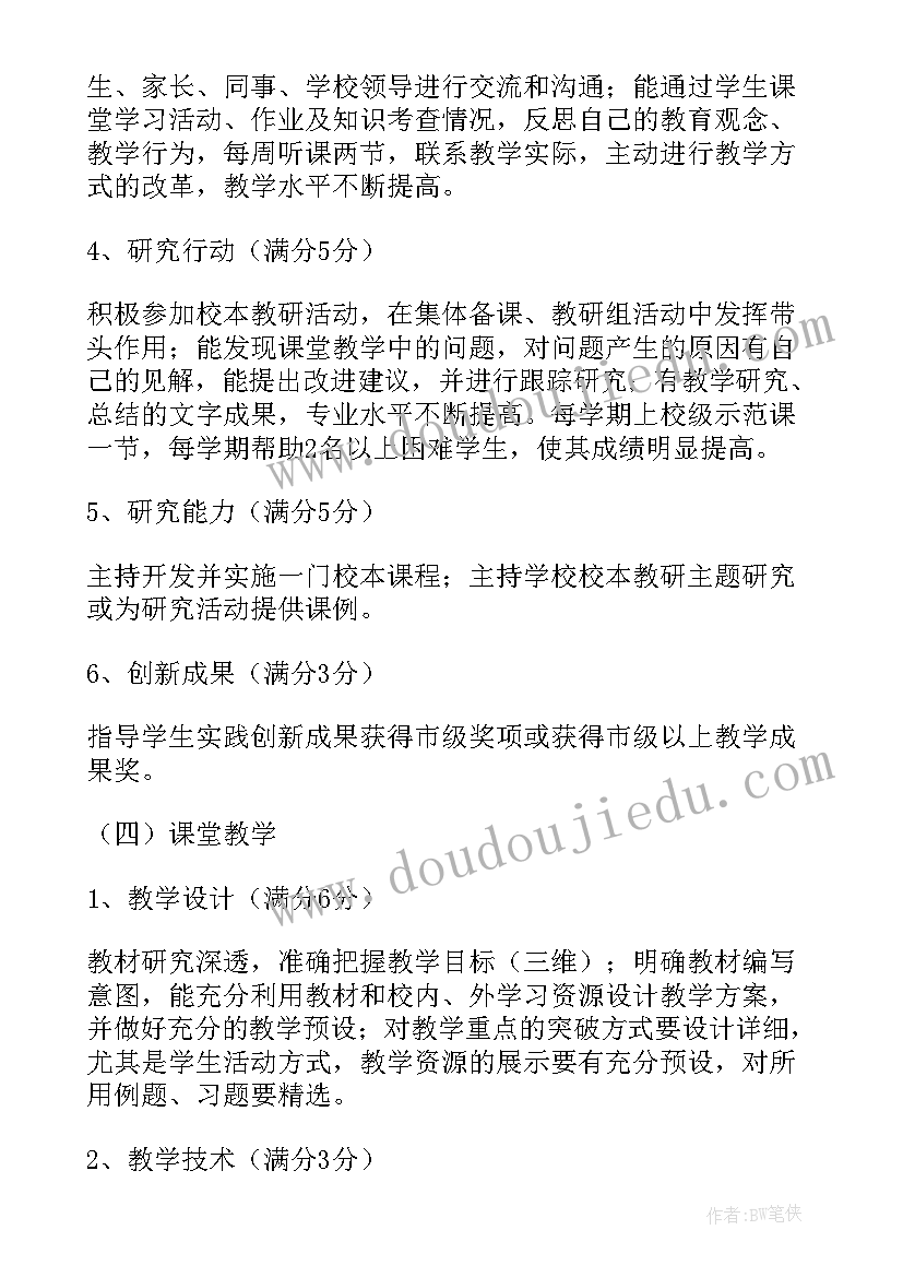 最新高校教学评估报告书(模板5篇)