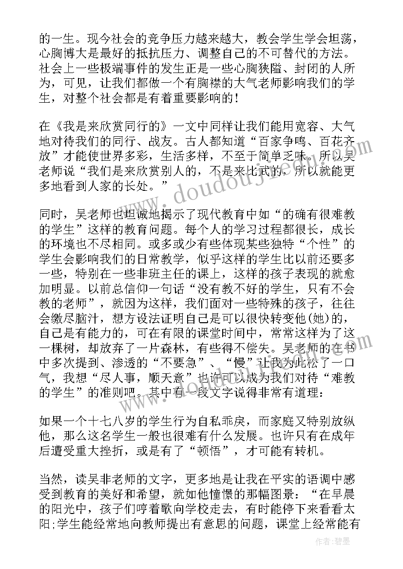 初中语文骨干教师工作计划 初中语文骨干教师读书心得体会(精选5篇)