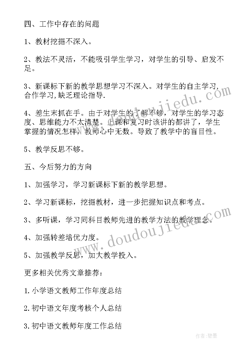 初中语文骨干教师工作计划 初中语文骨干教师读书心得体会(精选5篇)