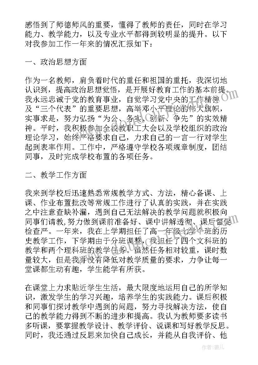 最新事业单位培训自我鉴定 事业单位员工转正自我鉴定(模板5篇)