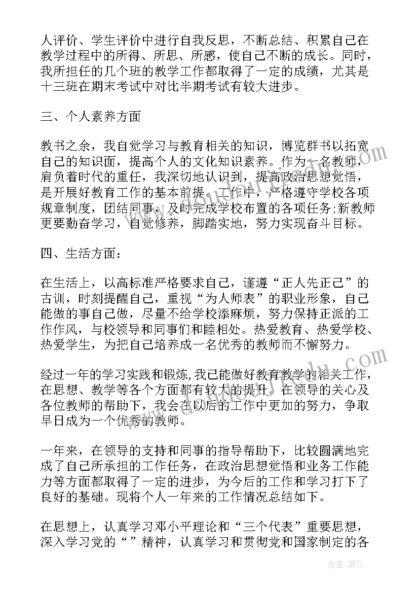 最新事业单位培训自我鉴定 事业单位员工转正自我鉴定(模板5篇)