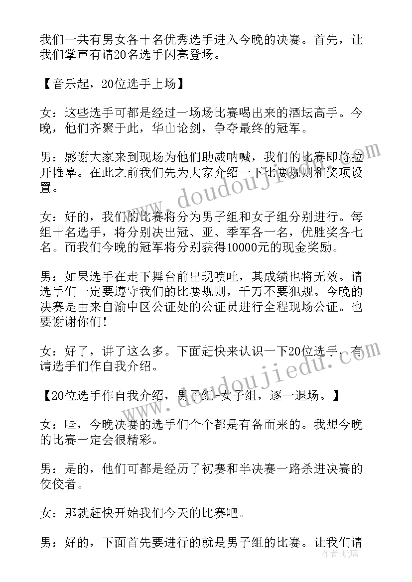 最新啤酒节活动策划方案(模板5篇)