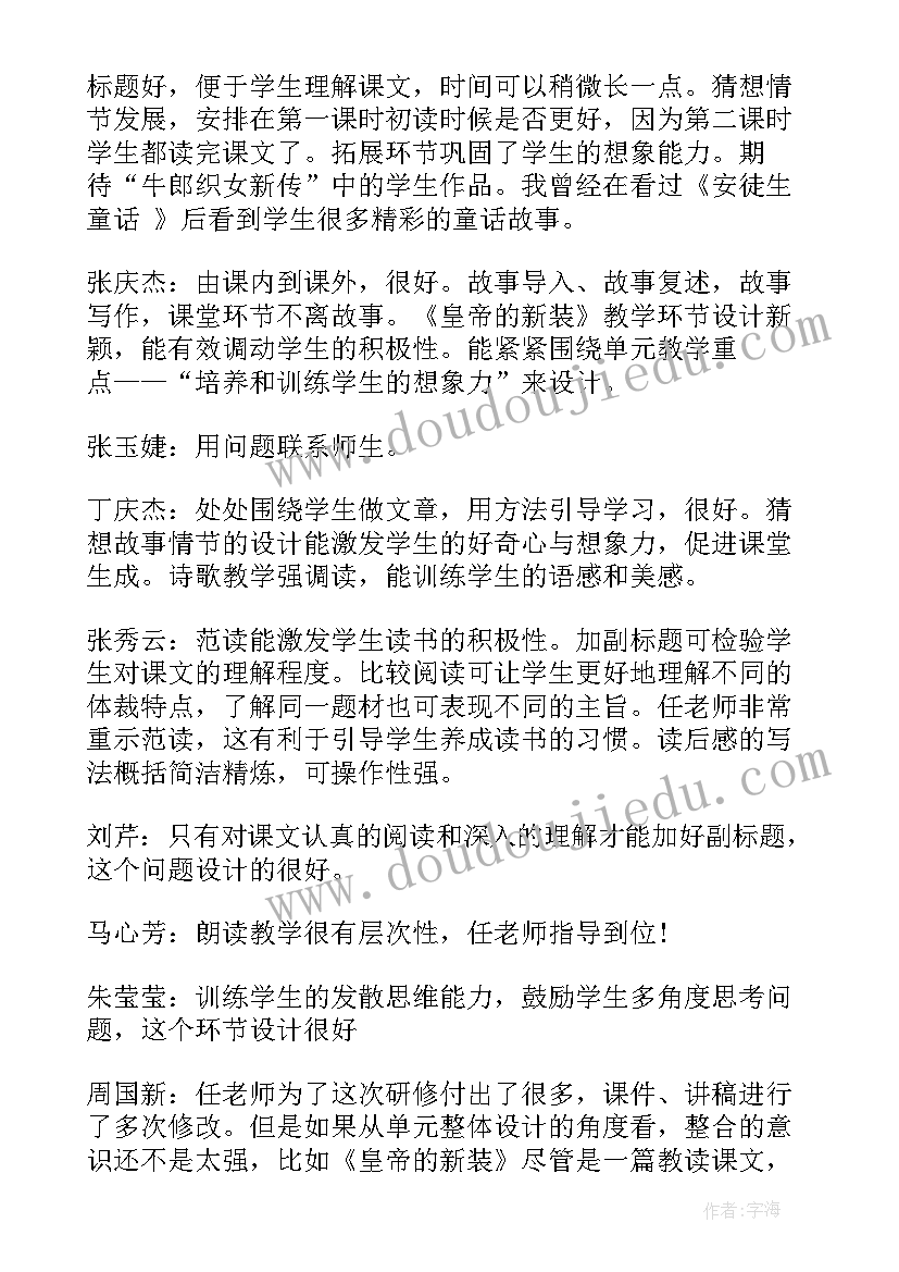 最新化学单元整体教学设计作业表单(优秀5篇)