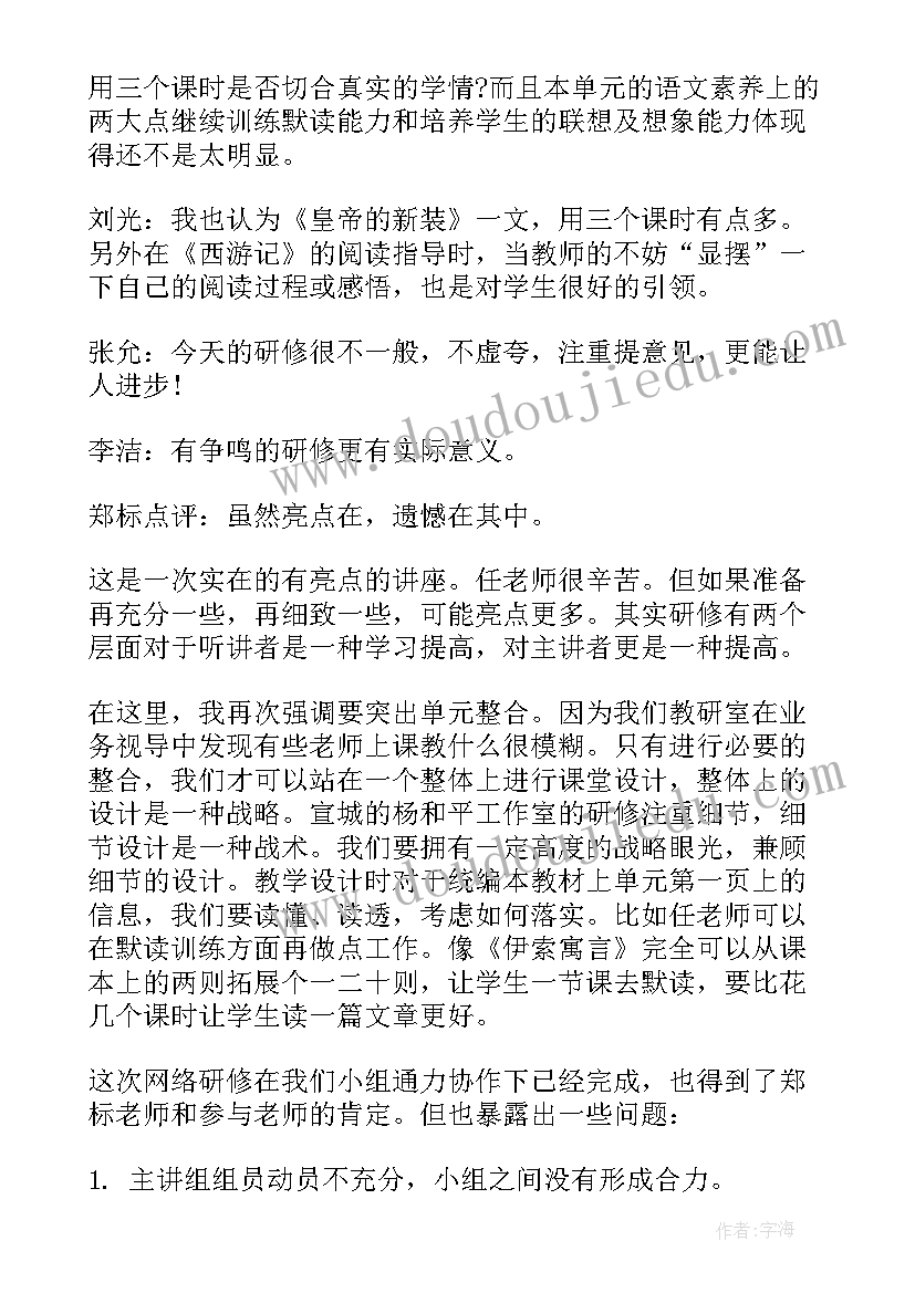 最新化学单元整体教学设计作业表单(优秀5篇)