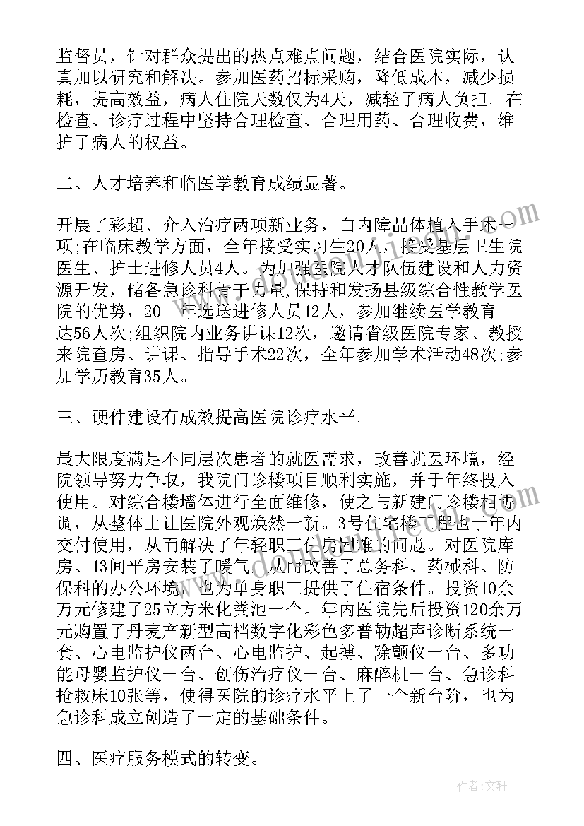 最新乡卫生院计划免疫半年总结报告 卫生院免疫规划工作半年总结(通用5篇)