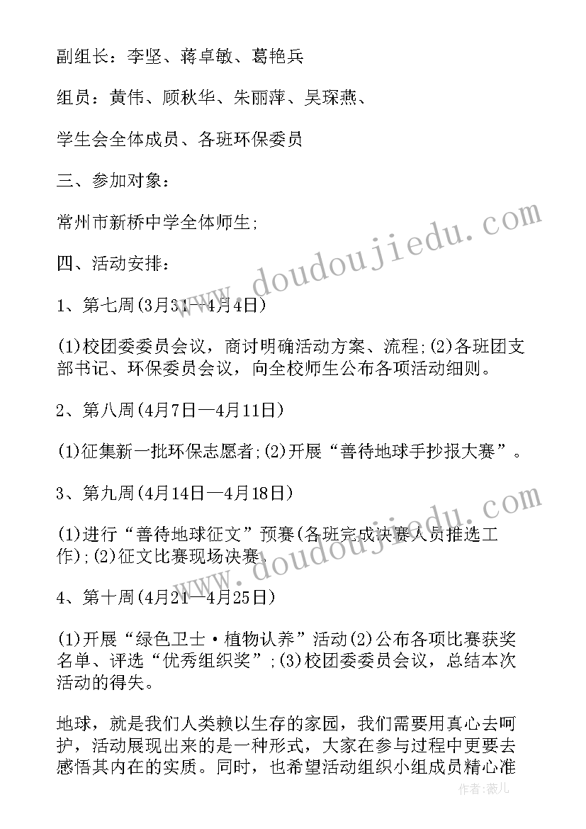 清洁家园活动心得体会(实用5篇)