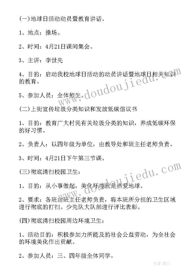 清洁家园活动心得体会(实用5篇)