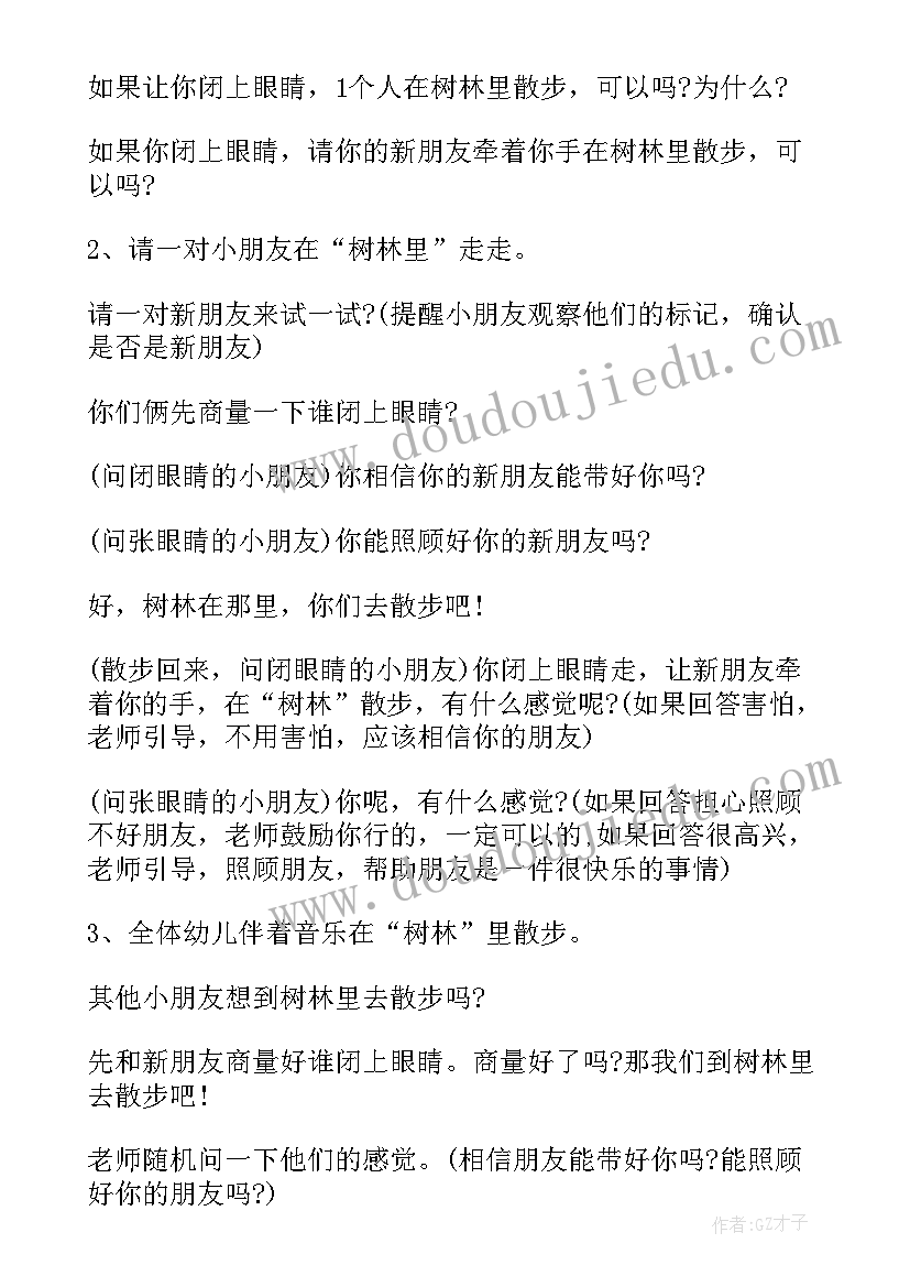 幼儿园一日活动的设计意图大班教案 幼儿园大班一日活动设计方案(模板5篇)