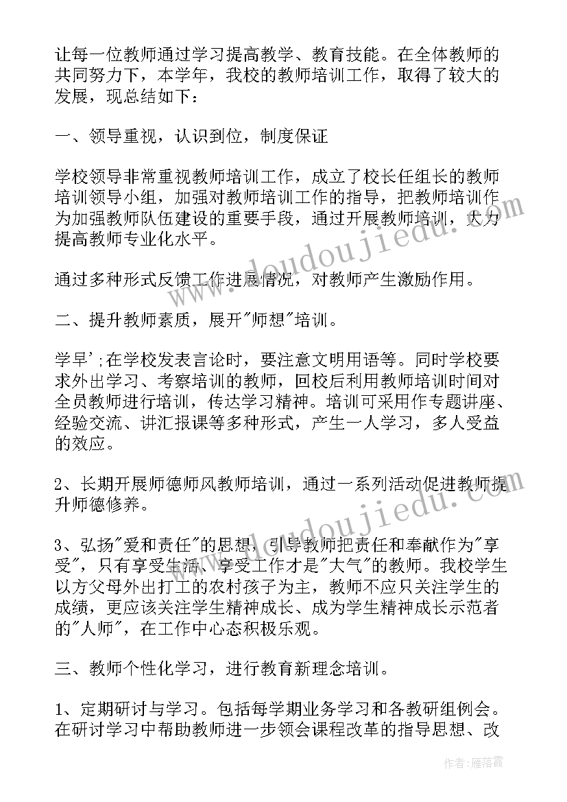 最新密码法写心得体会 学习叶静老师心得体会(通用6篇)