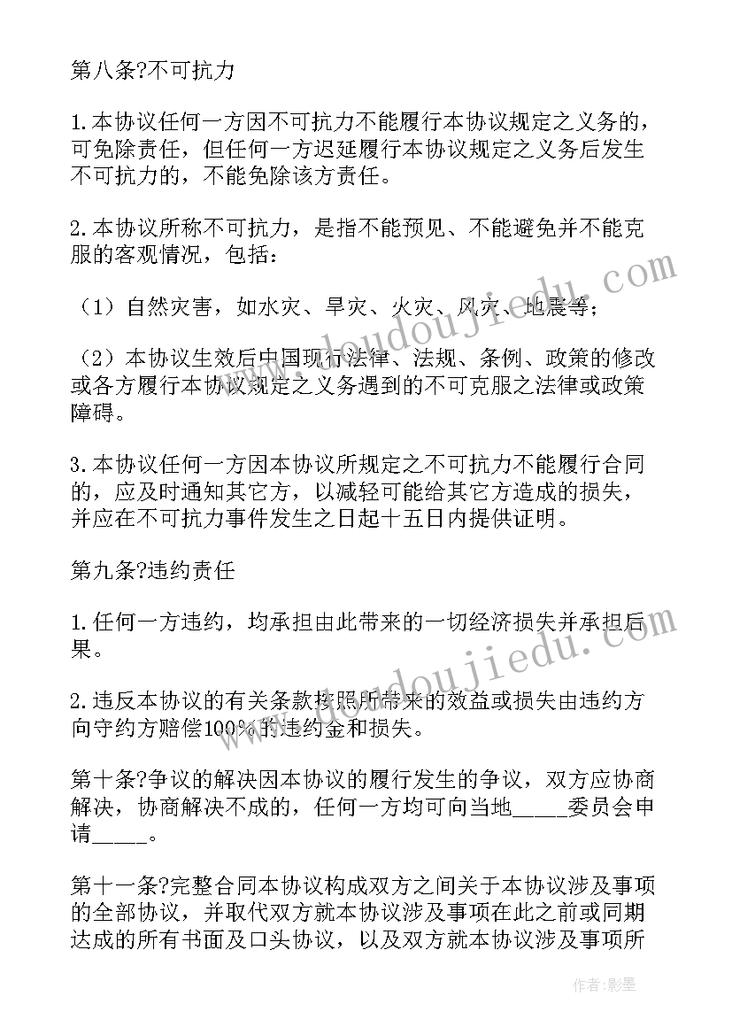 2023年电影发行合同(精选5篇)