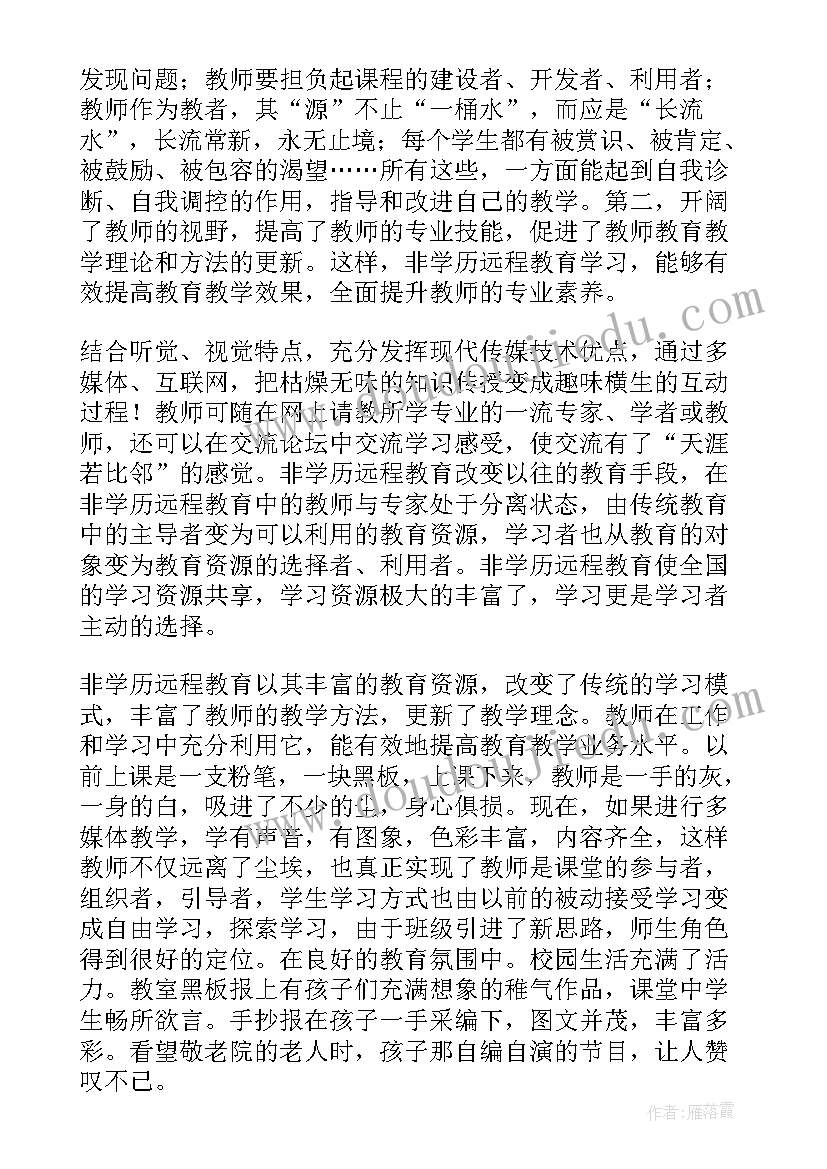 最新教学案例撰写心得 学习标准教育心得体会(大全7篇)