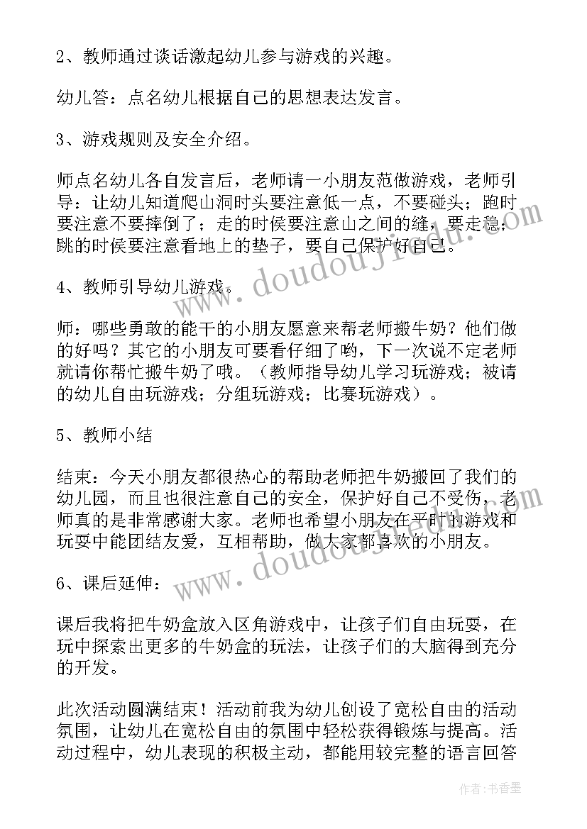 2023年足球课堂教学反思 公开课教学反思(优秀9篇)