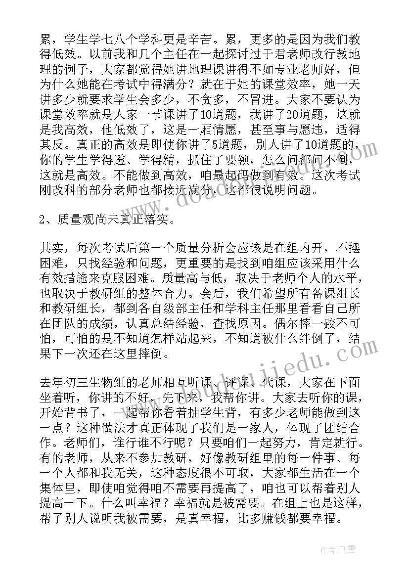 高考试题分析 考试质量分析会主持词开场白(汇总6篇)