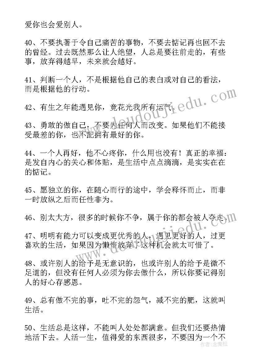 2023年业务员工作感悟一句话 今日感悟工作一句话(精选5篇)