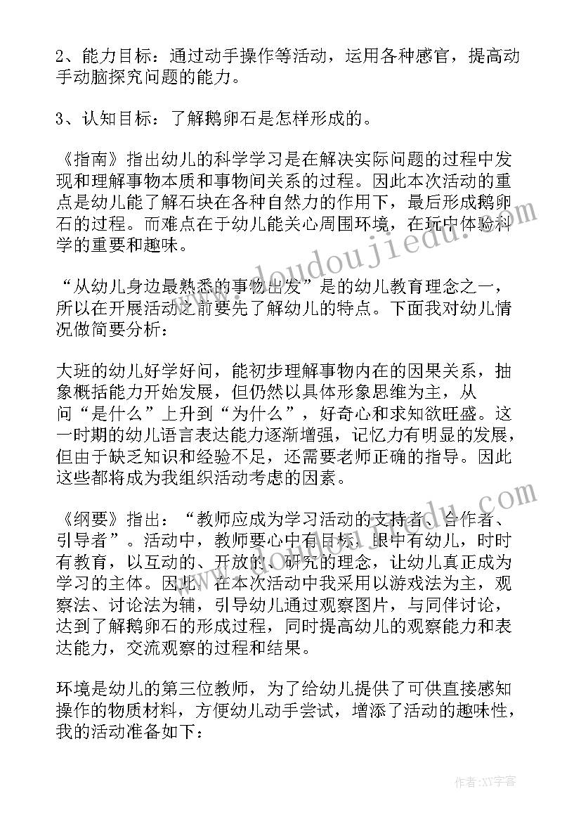 最新大班科学吹泡泡教案(模板5篇)