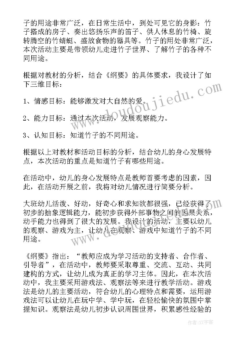 最新大班科学吹泡泡教案(模板5篇)