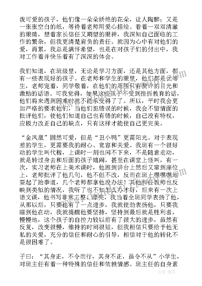 2023年小学生经验分享 小学生学习经验演讲稿(模板10篇)