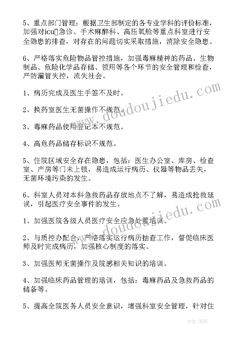 最新医疗器械公司转正总结(汇总5篇)