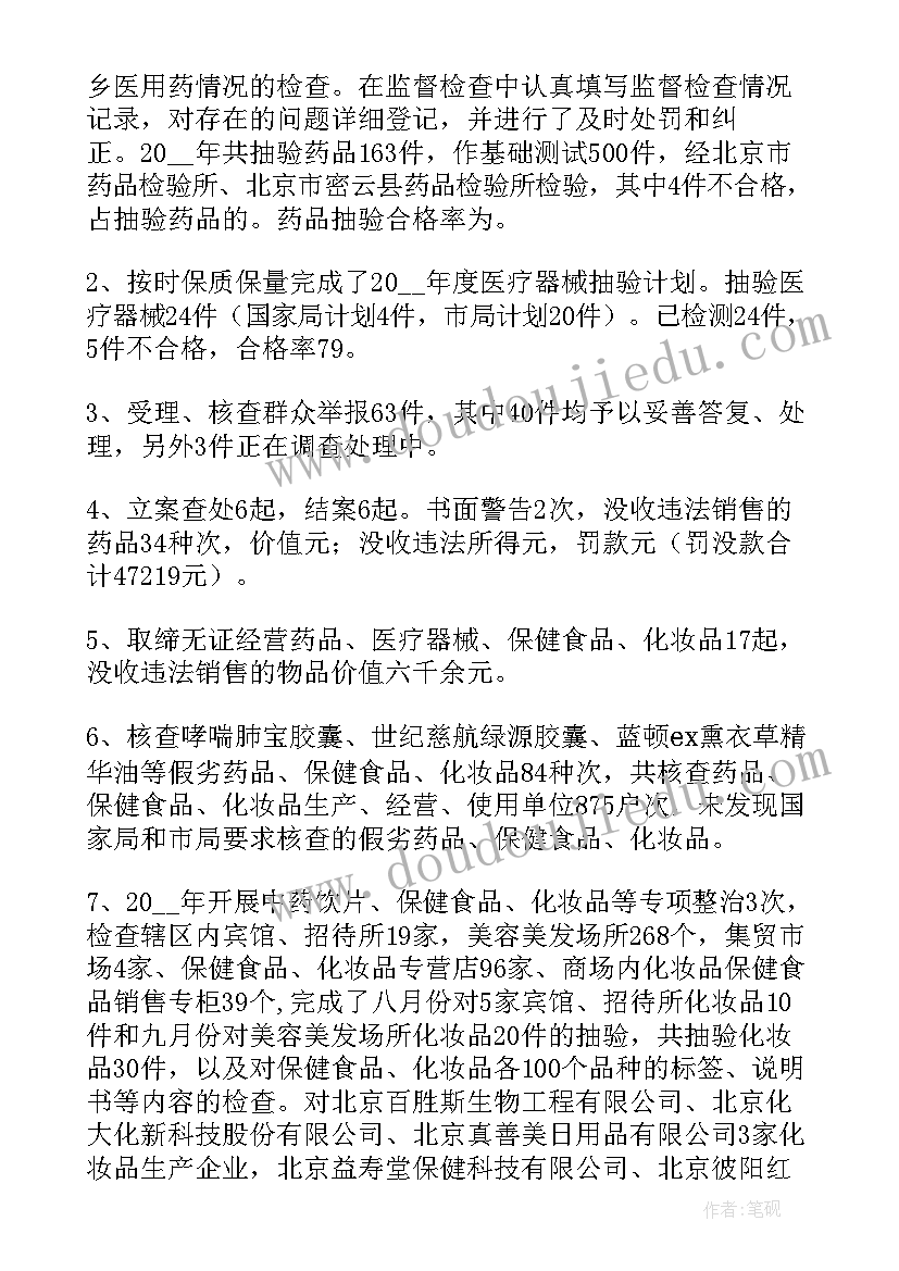 最新医疗器械公司转正总结(汇总5篇)