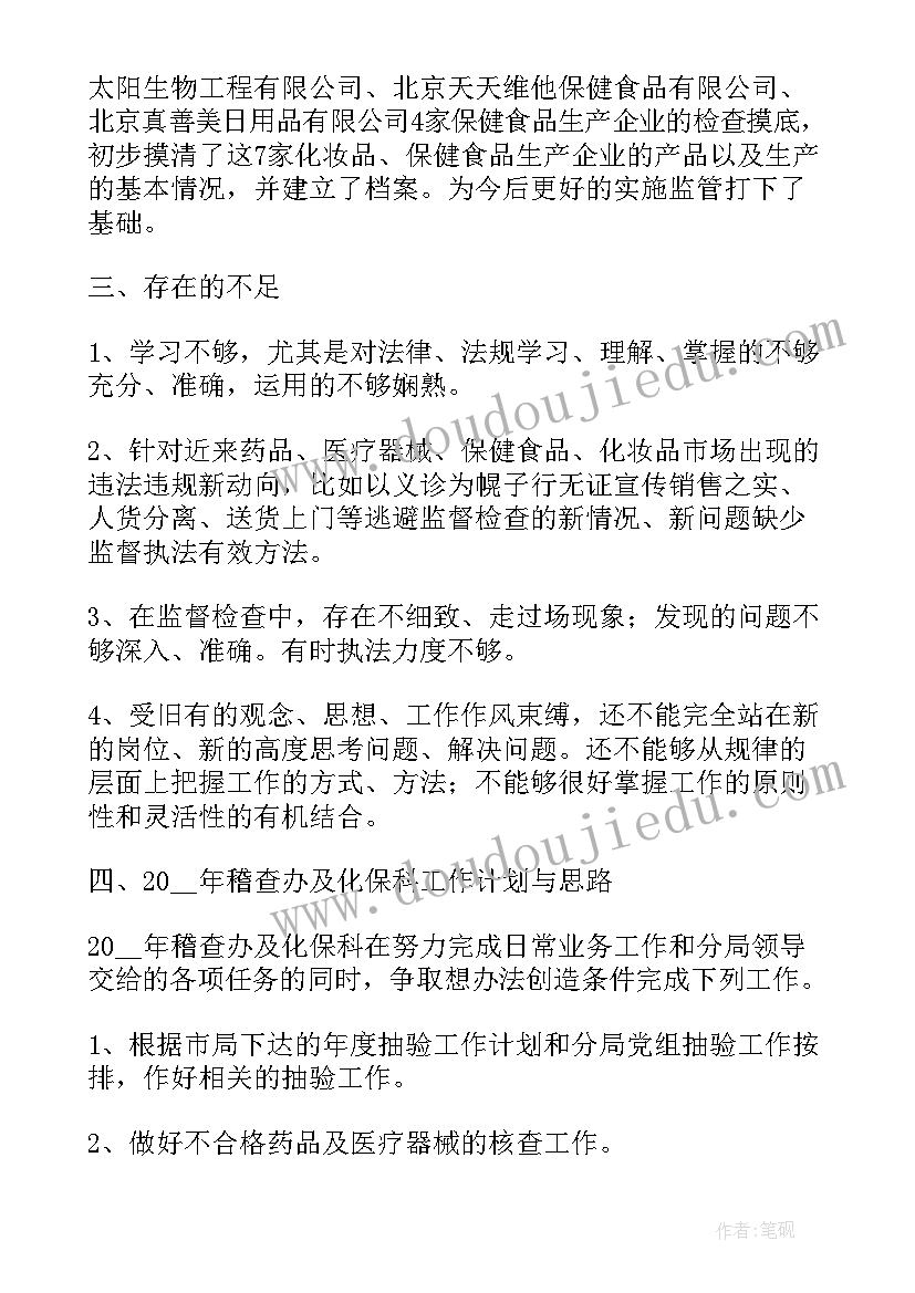 最新医疗器械公司转正总结(汇总5篇)