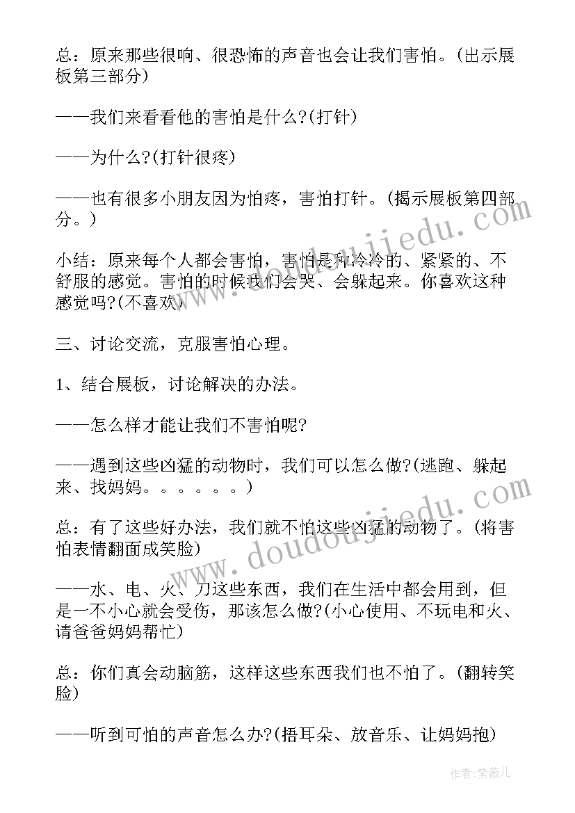 最新小班健康饮食安全教案反思 幼儿园小班健康教案及反思(通用9篇)