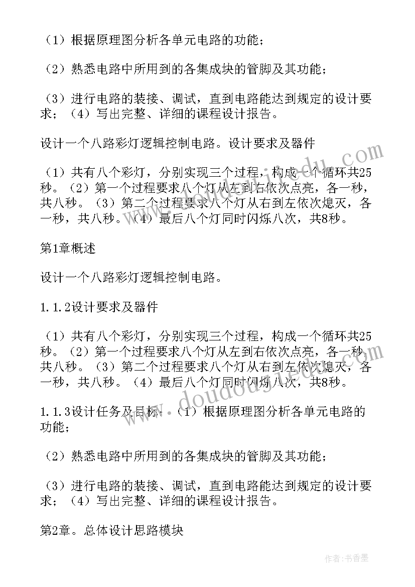 最新个人理财课程的心得体会和感悟总结 财商课程感悟心得体会(通用5篇)