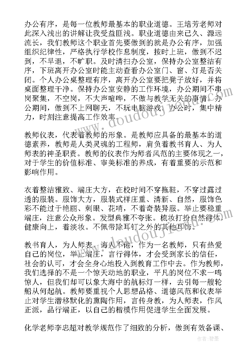 2023年看完劳动法心得体会 观看教学视频心得体会(通用5篇)