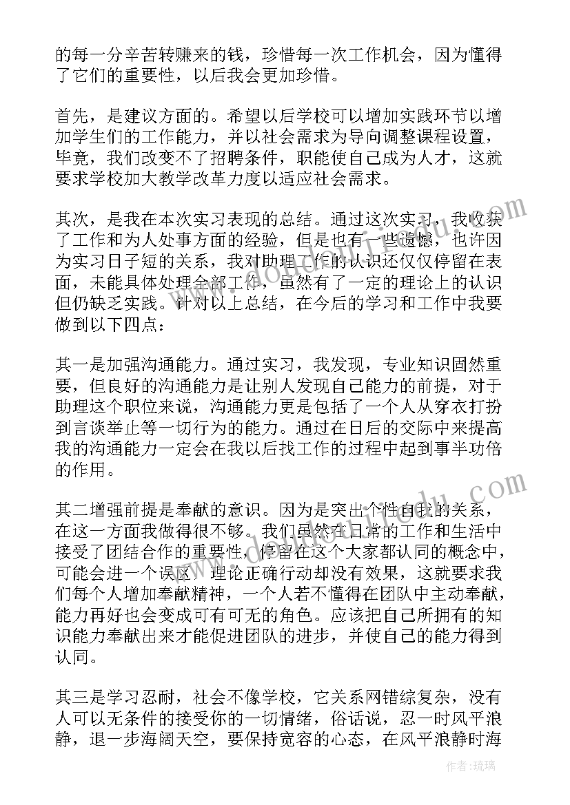 2023年肉制品报告实训心得体会(通用8篇)