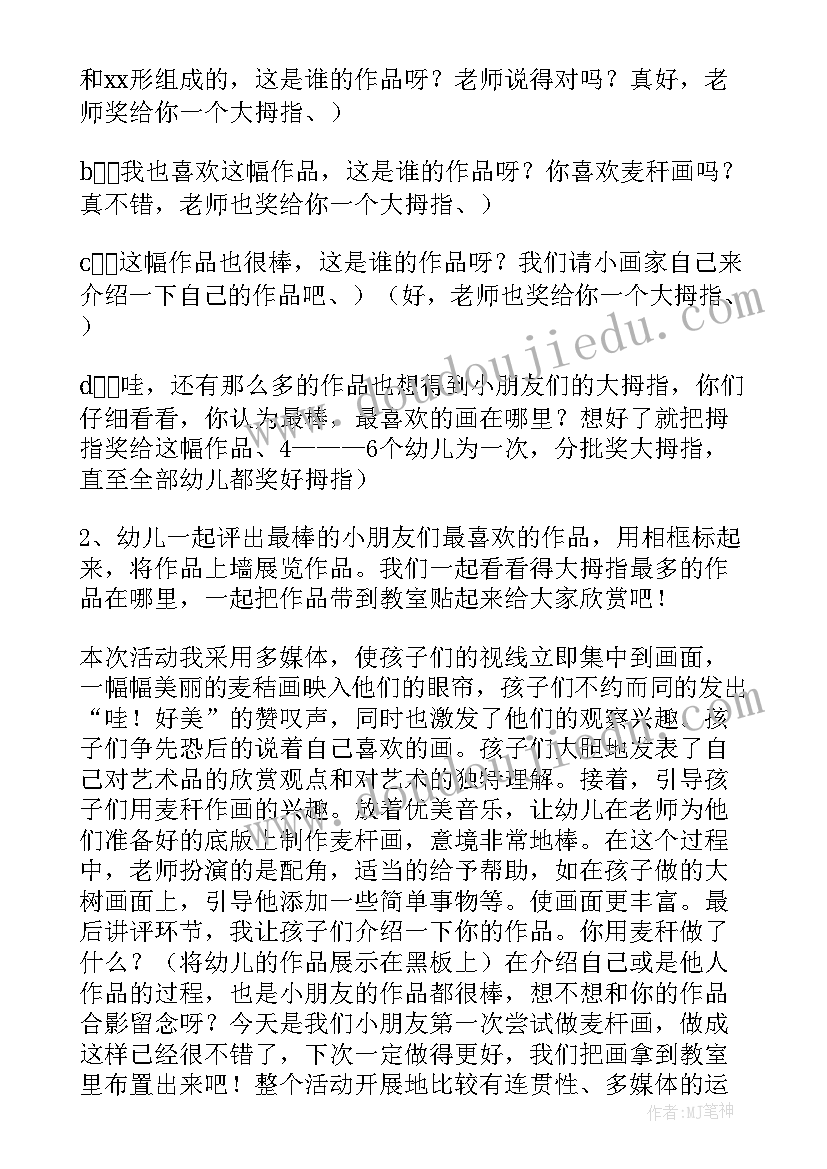 中国画活动反思 大班中国画教案红红的樱桃(模板5篇)