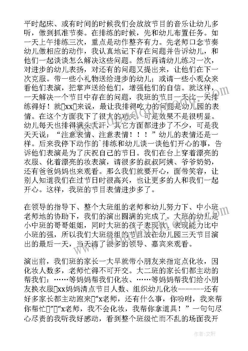 2023年幼儿园五月后勤工作小总结(实用8篇)