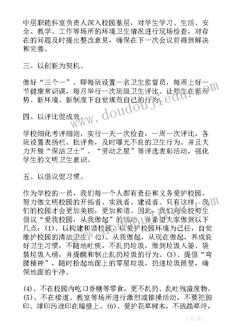 学校保卫科工作计划(精选6篇)