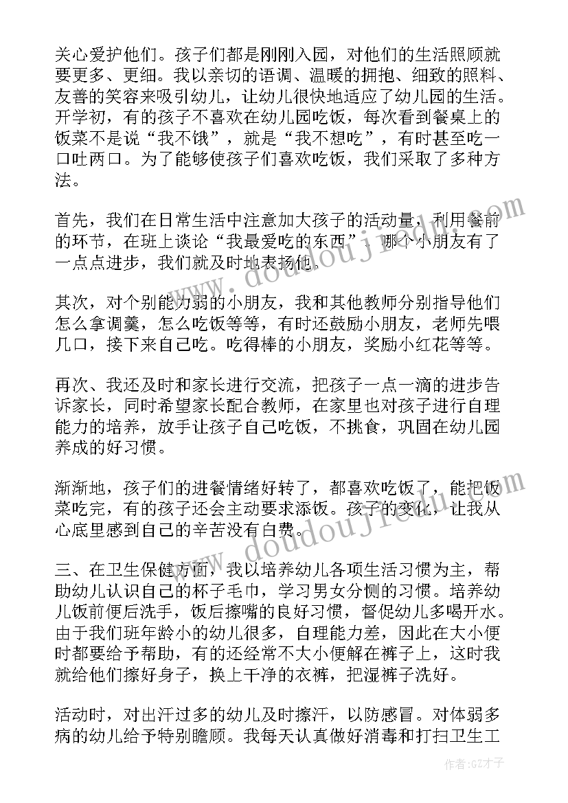 最新保育期末工作心得体会(模板10篇)