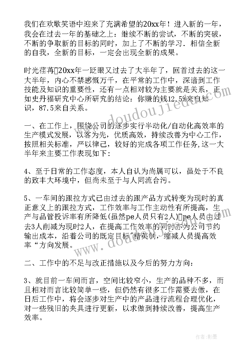 酿酒工人工作总结(通用6篇)