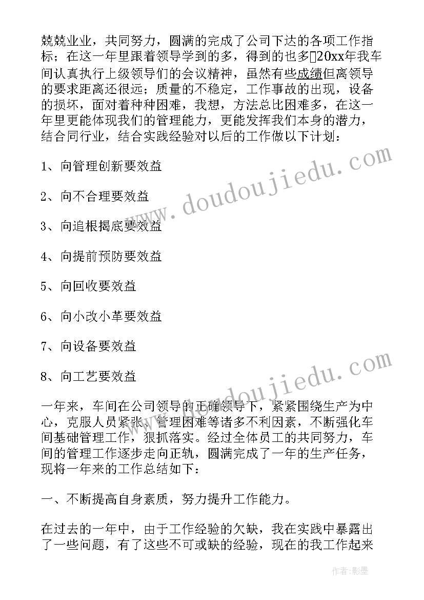 酿酒工人工作总结(通用6篇)