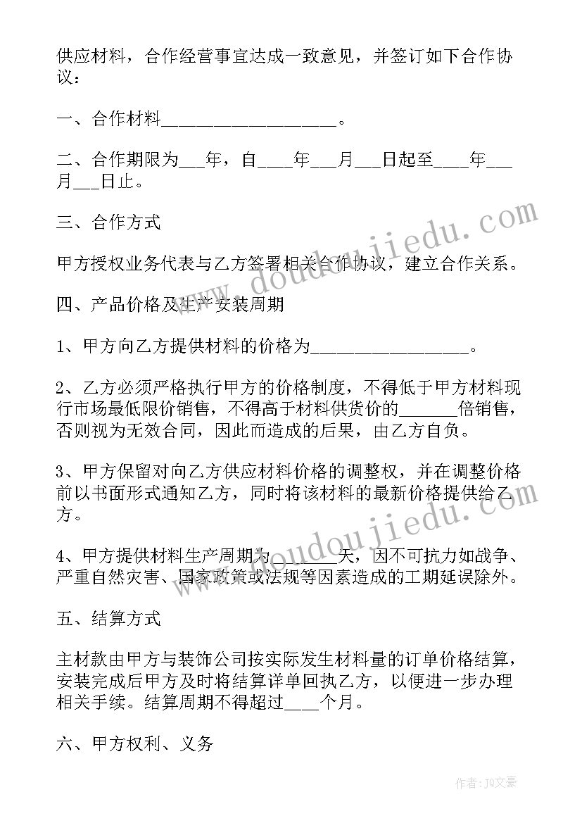 家具和装修公司合作方案 连锁装修公司合作协议(模板5篇)